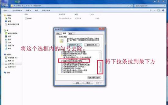 win7系统更改文件类型的详细操作截图