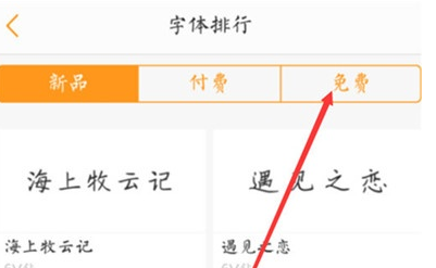 vivoz3x设置字体样式的具体操作教程截图