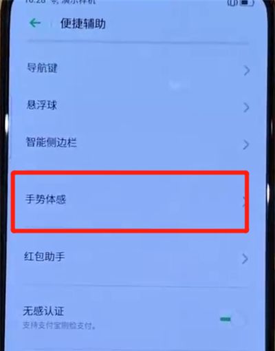 oppo reno设置翻转静音的使用流程截图