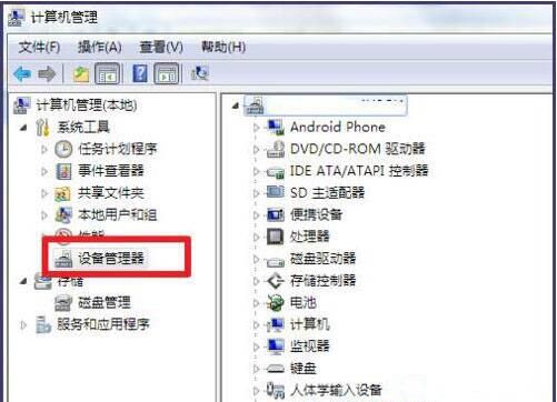 win7笔记本打开触摸板的操作流程截图