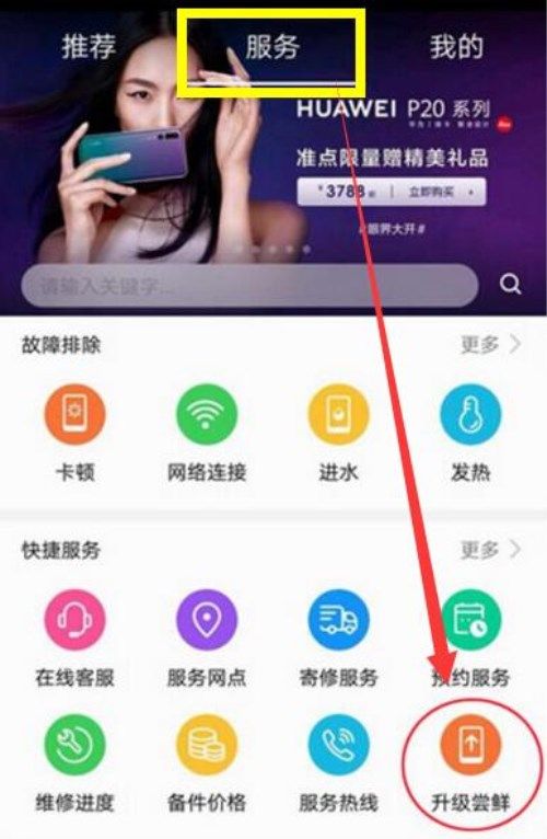 华为mate10设置微信指纹支付的具体操作截图