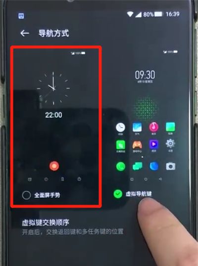 黑鲨helo隐藏虚拟按键的操作教程截图