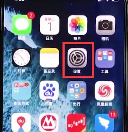 iphonexr打开飞行模式的详细教程截图