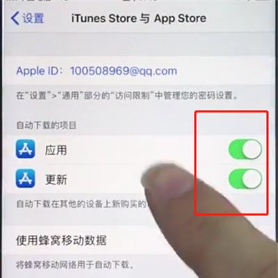 苹果8中关闭自动下载更新的简单步骤截图