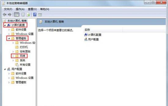 win7电脑解除限制网速的基础操作截图