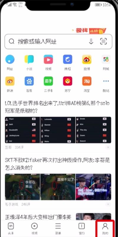 UC浏览器进行松果兑换的详细步骤截图