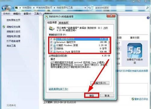 win7电脑清理磁盘的操作过程截图