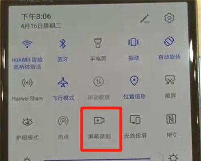 华为p30进行录屏的操作方法截图