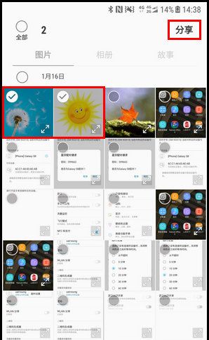 三星W2018使用蓝牙分享图片的操作方法截图