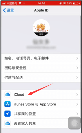 iPhone显示旧位置的具体操作方法截图