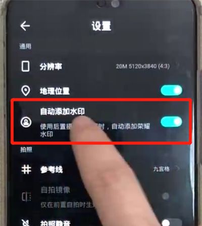 荣耀8x关闭照片水印的操作步骤截图