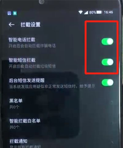 黑鲨helo中设置骚扰拦截的操作教程截图