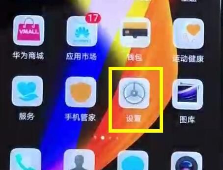 华为畅享9s关掉锁屏声音的详细操作截图