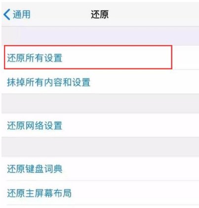 iPhone录屏提示储存录制失败的处理操作过程截图