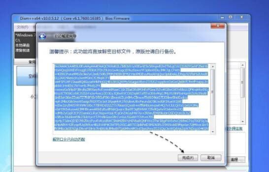 win7系统esd镜像转iso镜像的图文操作截图