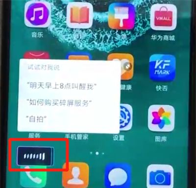 荣耀20pro中呼出语音助手的简单操作方法截图