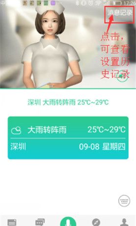 埃微蛋卷手环使用的方法介绍截图