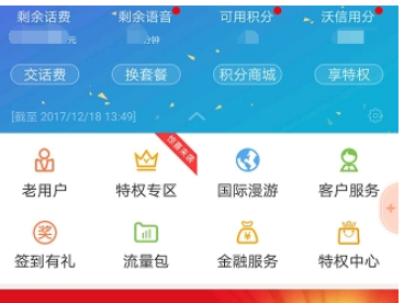 在联通手机营业厅中签到领取金币的图文讲解