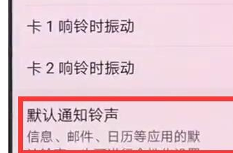 华为mate20x出现短信没有声音的详细操作截图