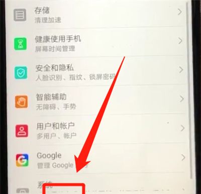 荣耀20pro中返回上一级的简单操作教程截图