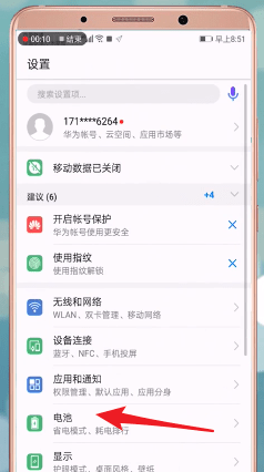 华为手机设置电量显示的基础操作截图