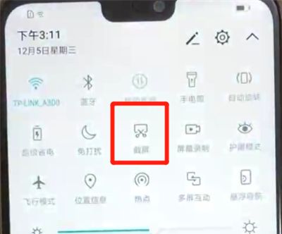 荣耀8x快速截屏的操作步骤截图