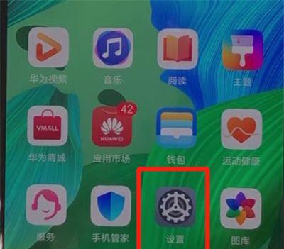 华为nova5中显示实时网速的操作步骤截图