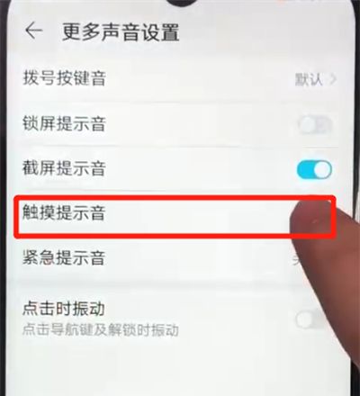 荣耀畅玩8a关闭触摸提示音的操作教程截图