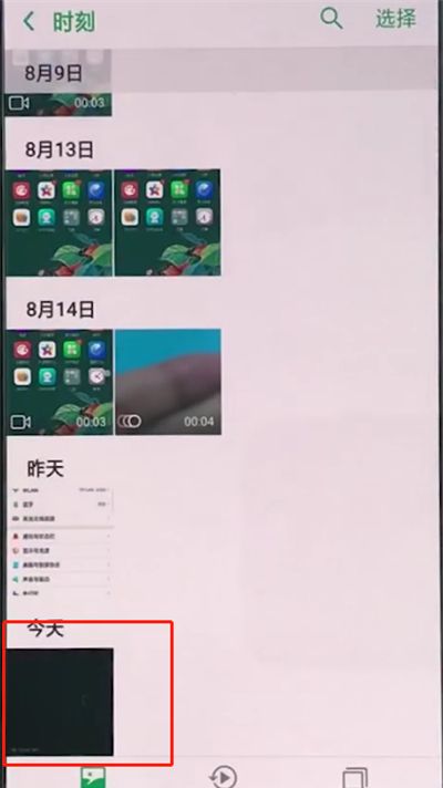 oppo手机中使用互传功能的简单步骤截图