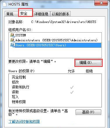 win7系统屏蔽指定网站的操作过程介绍截图