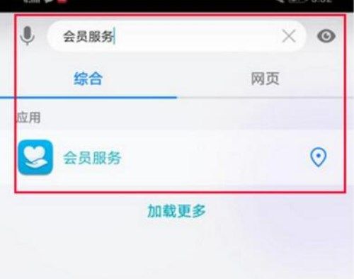 华为mate10设置微信指纹支付的具体操作截图