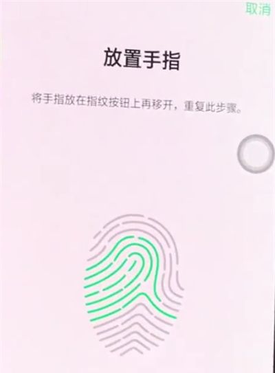 oppor15中添加指纹解锁的操作步骤截图