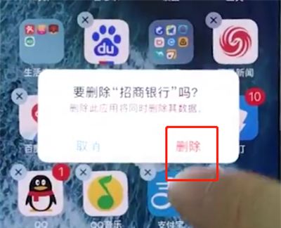 iphonex中删除应用的操作步骤截图