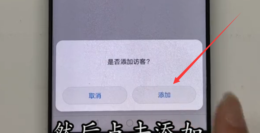 在华为畅享8plus中设置访客模式的图文教程截图