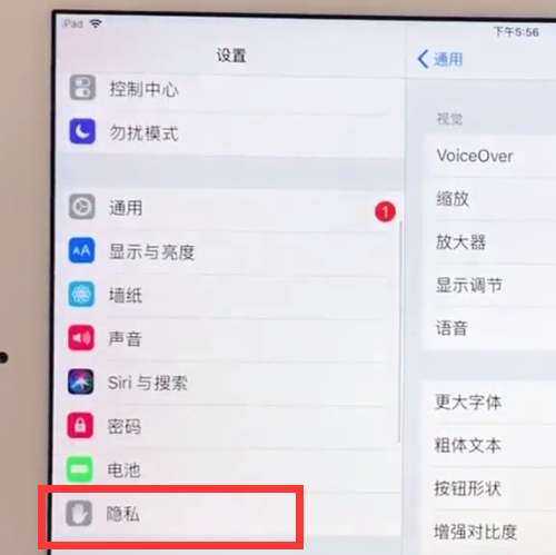 ipad中开启定位的具体方法截图