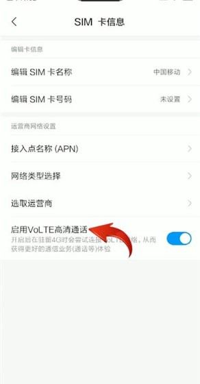 vivo手机中关闭hd的操作方法截图