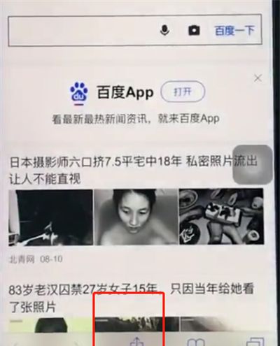 苹果8把网页变成pdf格式的具体步骤截图