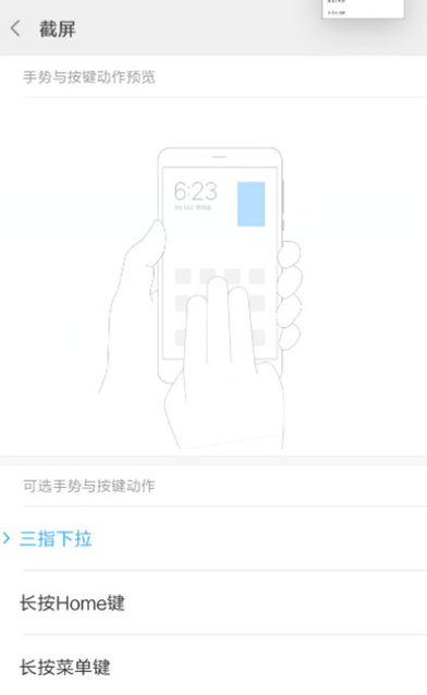 红米6pro截屏的具体操作截图