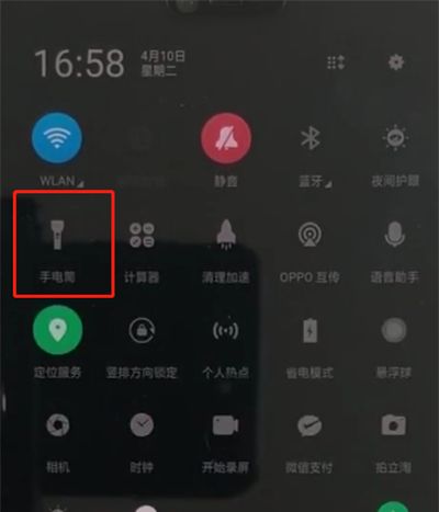 oppoa3中打开手电筒的简单步骤截图