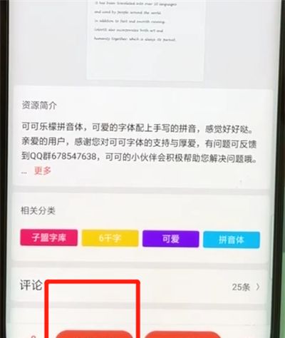 oppofindx中换字体的基础操作步骤截图