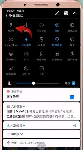 安卓手机搜不到wifi的处理操作截图