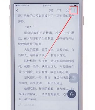 微信读书app中将想法隐藏的详细讲解截图