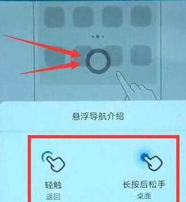 荣耀20返回的详细操作使用截图