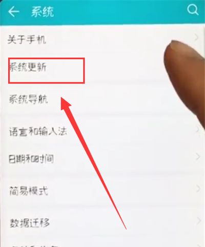 荣耀10中更新系统的方法步骤截图