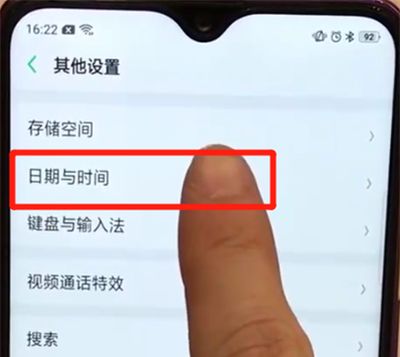 oppoa7x中调时间的简单方法截图