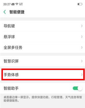 OPPO k5中开启防误触模式的操作教程截图