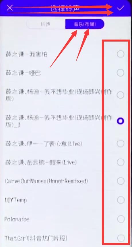 华为nova3i设置铃声的操作过程截图