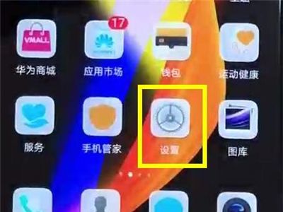 在华为p30pro中关闭锁屏声音的方法介绍截图