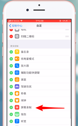 ios12里录屏功能使用教程分享截图