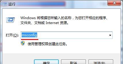 win7关掉开机画面的操作过程